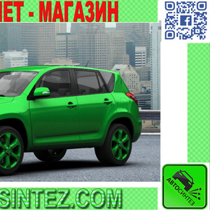 Запчасти на Toyota Rav4