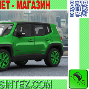 Запчасти на Jeep Renegade