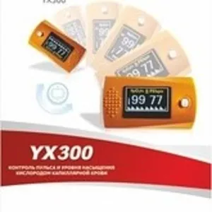 Портативный пульсоксиметр Heaco YX300