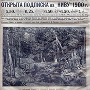 Издания 1902-1909 годов выпуска