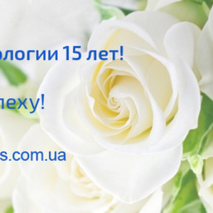 Клинике эстетической стоматологии 15 лет!