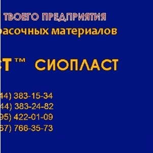 ЭМАЛЬ УР-5101 ЭМАЛ_УР-5101_Ь ЭМАЛЬ 5101-УР   Эмаль ЭП-5116 ГОСТ 25366-