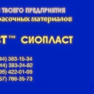 Шпатлевка 004*ХВ-004: Грунт ХВ;  004+ХВ004*Производитель шпатлевки ХВ-0