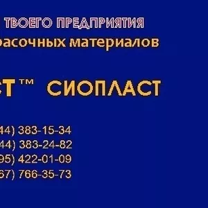 Грунтовка ВЛ-02/ Грунт,  ВЛ-гост-02;  Производство* Грунтовка ВЛ,  022) Г