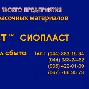 КО 100Н ЭМАЛЬ КО-100Н ТУ У 24.3-25218036-003:2007 ЭМАЛЬ КО100Н шпатлев