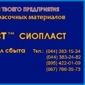 ГРУНТОВКА ВЛ-02)ВЛ-02 ГРУНТОВКА ВЛ-023∞ГРУНТОВКА ВЛ-02-02-ВЛ/ Л*Эмаль 