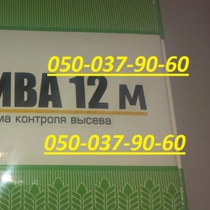 Новинка система контролю культиватора Крнв+сівалки СУПН Секції підсиле