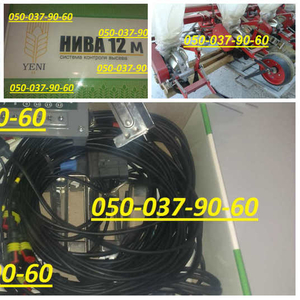 Нива 12 сигнализация на сеялки упс,  супн,  веста новые. Новинка на рынк