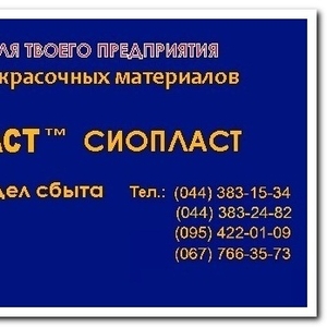  ЭМАЛЬ ХВ 114 ГОСТ ТУ 6-10-747-79 Эмаль МС-17 изготавливаем