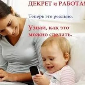 Требуются сотрудники для удаленной работы в известную компанuю.