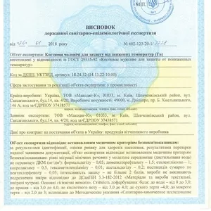 ТЕХНІЧНІ УМОВИ,  ВИСНОВОК СЕС,  ТУ,  ISO,  НАССР,  СЕРТИФІКАТИ,  дуже низькі