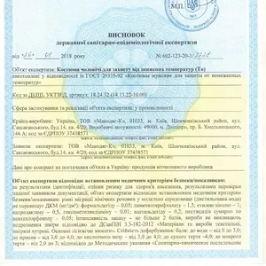 ТЕХНІЧНІ УМОВИ,  СЕРТИФІКАТИ,  ВИСНОВОК СЕС,  ТУ,  ISO,  НАССР.