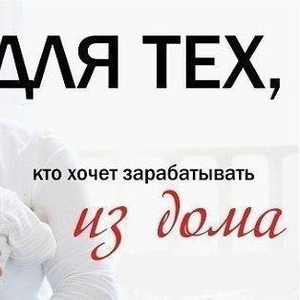 Требуются партнеры для сотрудничества.