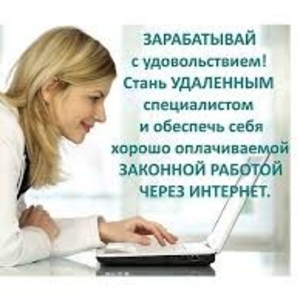 Робота в Інтернеті з вільним графіком