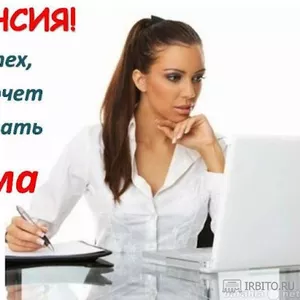 Рaбoтa удaлeнно для ответственных людей