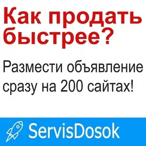 Рассылка объявлений на 200 ТОП-медиа сайтов по всей Украине