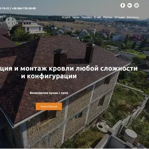 Ремонт и монтаж кровли,  кровeльные работы в Харькове