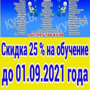 Обучение повар кондитер сушист пиццеоли барист бармен пекарь