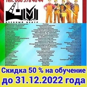 Диплом,  свидетельство,  удостоверение,  сертификат,  скидка 50% 