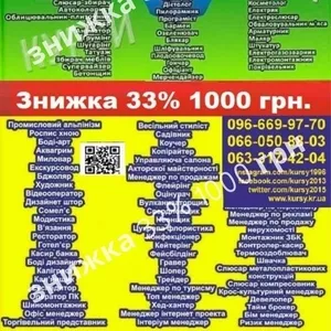 Курси бухгалтеров,  менеджера,  продавца