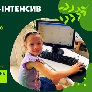 ІТ-інтенсив для дітей кожної суботи з 10:00 до 15:00