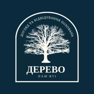 Прибирання могил в Кривому Розі - Дерево Пам'яті