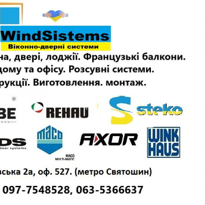 Запрошуємо до співпраці дилерів,  виконробів та монтажні бригади.