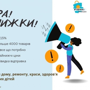 Інтернет-магазин «Fishki.biz»: все,  що вам потрібно,  в одному місці!