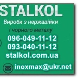 Надійні перила,  пандуси та огорожі з нержавіючої сталі від Stalkol