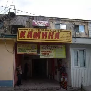 продам торговый комплекс в Ялте