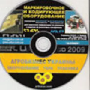 Агробизнес Украины плюс - популярная база данных по агарной отрасли