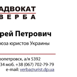 Адвокат в Днепропетровске. Алименты. Семейный адвокат.