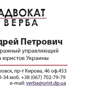 Адвокат по алиментам в Днепропетровске. 