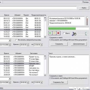 Распечатка звонков,  смс-сообщений мобильных операторов