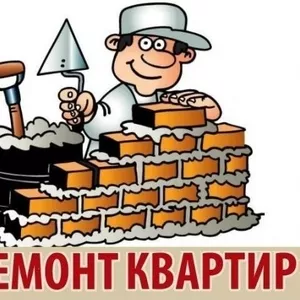 Ремонт любой сложности