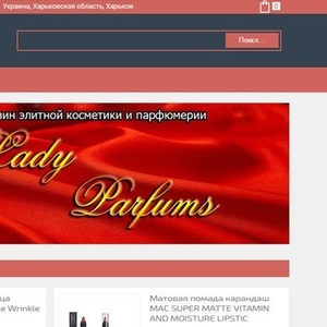 Интернет-магазин элитной косметики и парфюмерии Lady Parfums