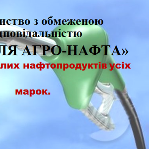 Дизельне паливо по приємним цінам від 4 тон