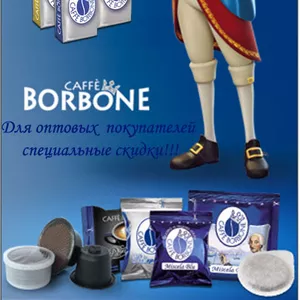 Купить кофе в зернах,  молотый,  капсулах,  монодозах Borbone 