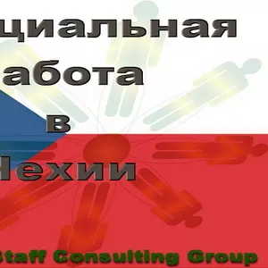 Официальное трудоустройство в Чехии. Чешская рабочая виза