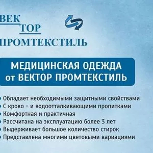 Закажите пошив корпоративной одежды