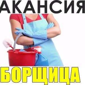 Требуется уборщица Мариуполь ТЦ 